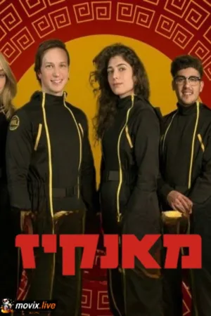 میمون‌ها