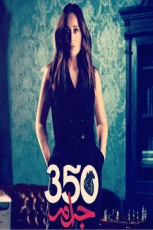 350 گرم