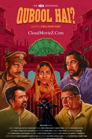 قبول ہے؟