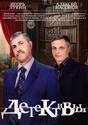 کارآگاهان