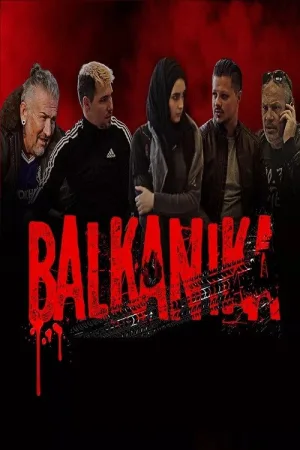 بالکانیکا
