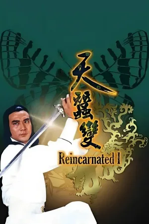 کُرامات reincarnated