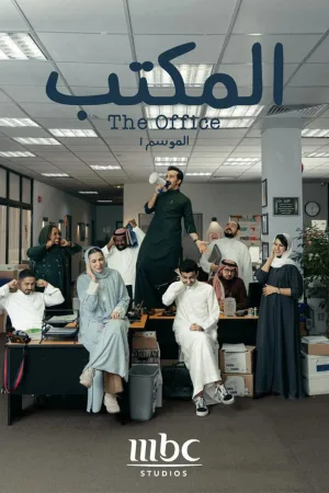 اداره (SA)
