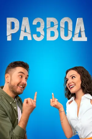 طلاق
