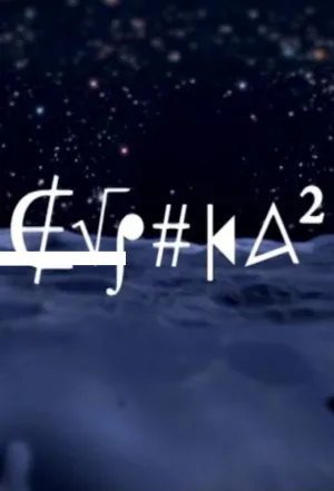 Εύρηκα ۲