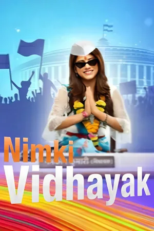 nimki ویدھایک