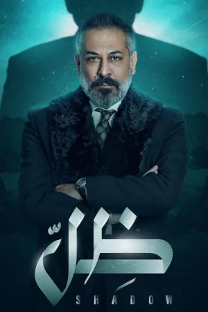 سایه