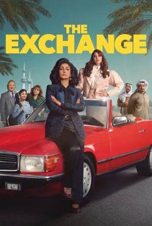 مبادله