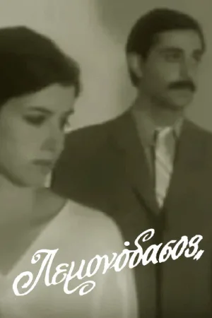 باغ لیمو