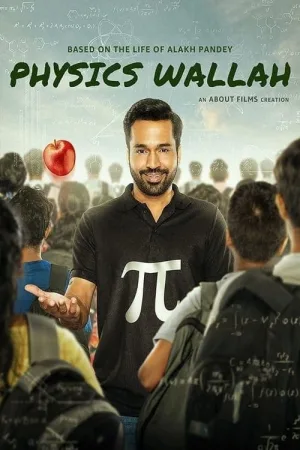 فیلم فیزیک والاه