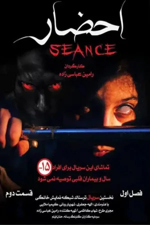 سِینس