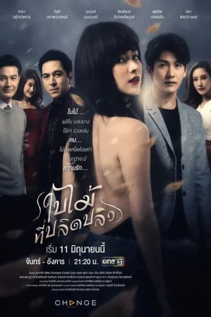 برگ افتاده