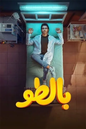 سَرَنُدLAB