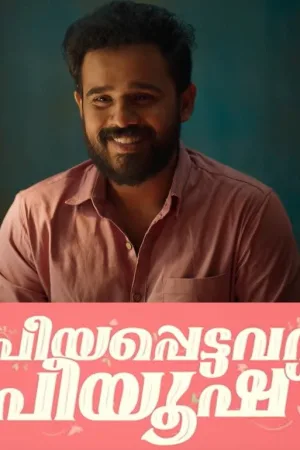 ریزپتیوان پیاش