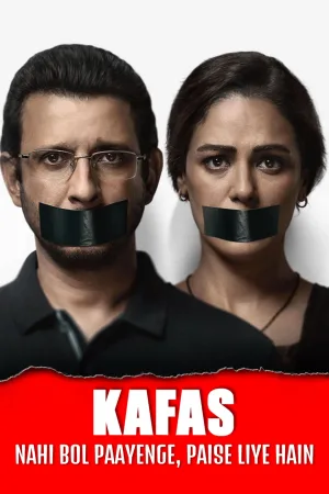 کافاس