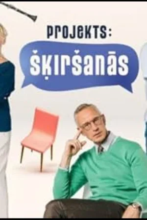 پروژێکان: جدایی