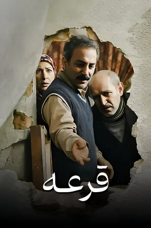 غوره
