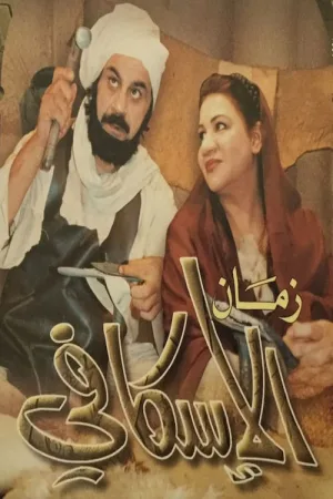 زمان کفش‌دوز