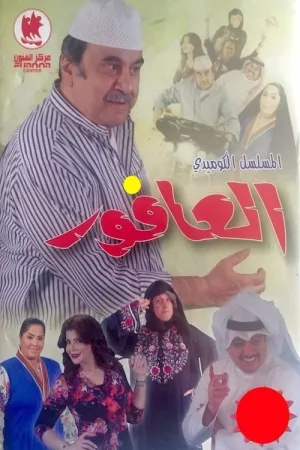 توفان