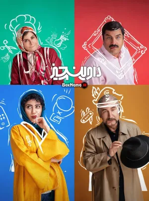 دا وینچی‌ها