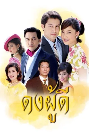 کومِ Dong Phudi