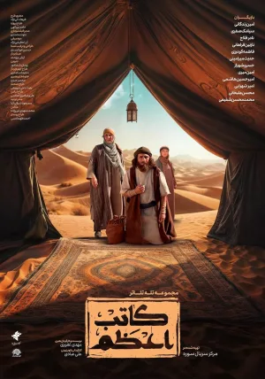 کاتب اعظم