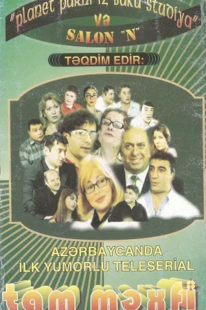 تام مِخفی