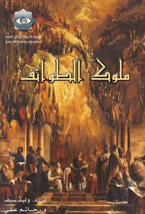 فئران قوم‌ها