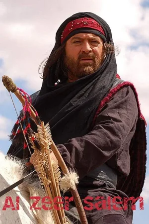 الزییر سالم