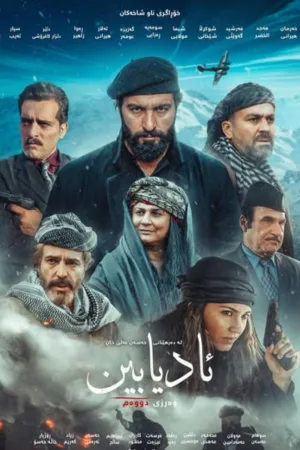 ادیابیان