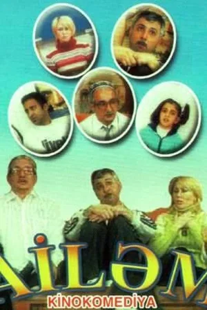 خانواده من