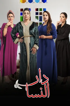 در نسا