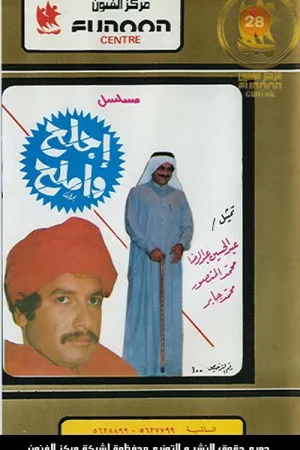 اِجلاه و أملَه