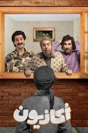 مناسبت