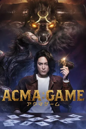 ACMA:بازی