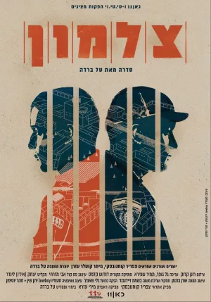 تزلمن