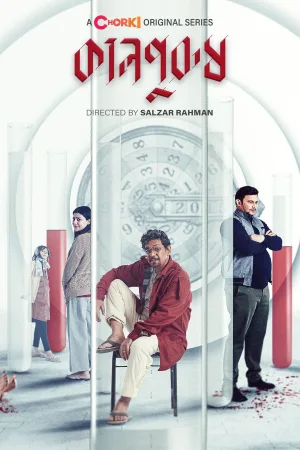 کالپوروش