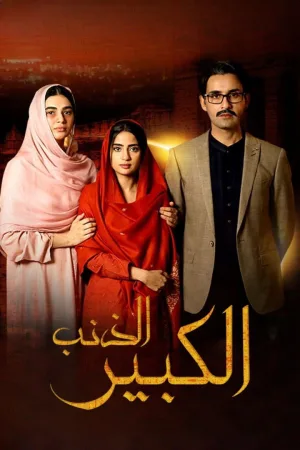 بارِ بیول