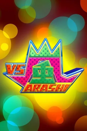 VS آرشی