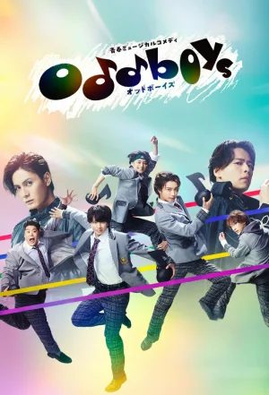 کمدی موزیکال جوانان oddboys