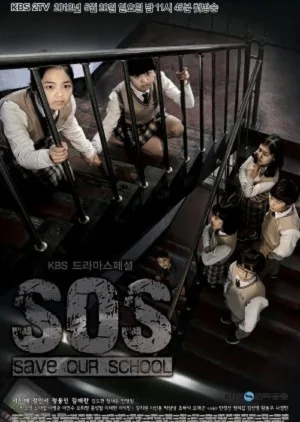 SOS - نجات مدرسه ما