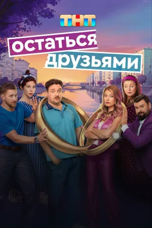 دوست بمون