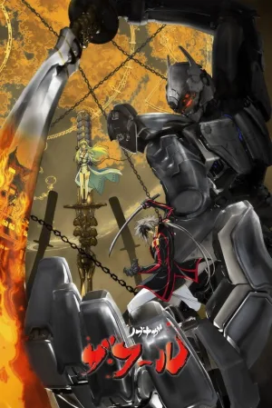 دوئه نو Nobunaga the Fool