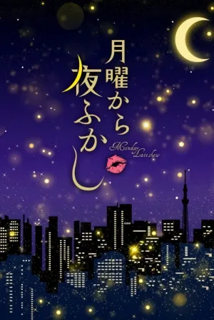 نمایش زنده دوشنبه شب