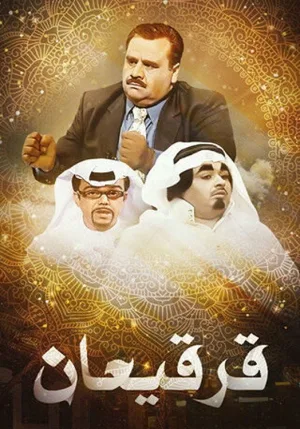 گارژان