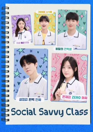 Social Savvy Class 101