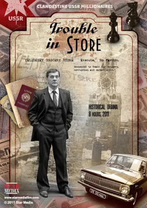 troubles in store