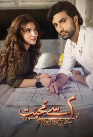 میم از محبت
