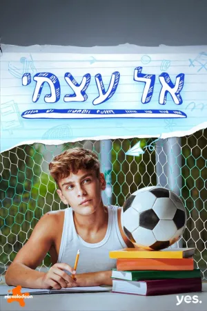 ال أزمي