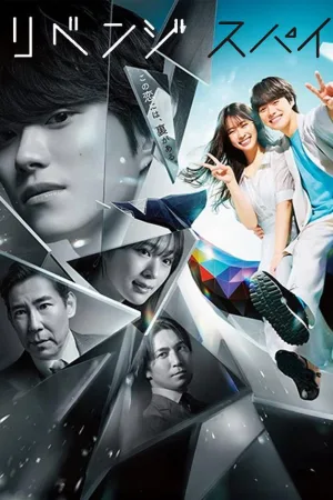 Love & Revenge: Spy Game